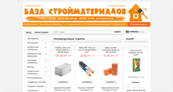 Desktop Screenshot of novobaza.ru