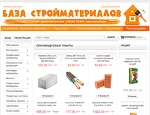 Tablet Screenshot of novobaza.ru